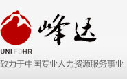 廣東專(zhuān)業(yè)的人力資源外包服務(wù) 石龍勞務(wù)派遣服務(wù)